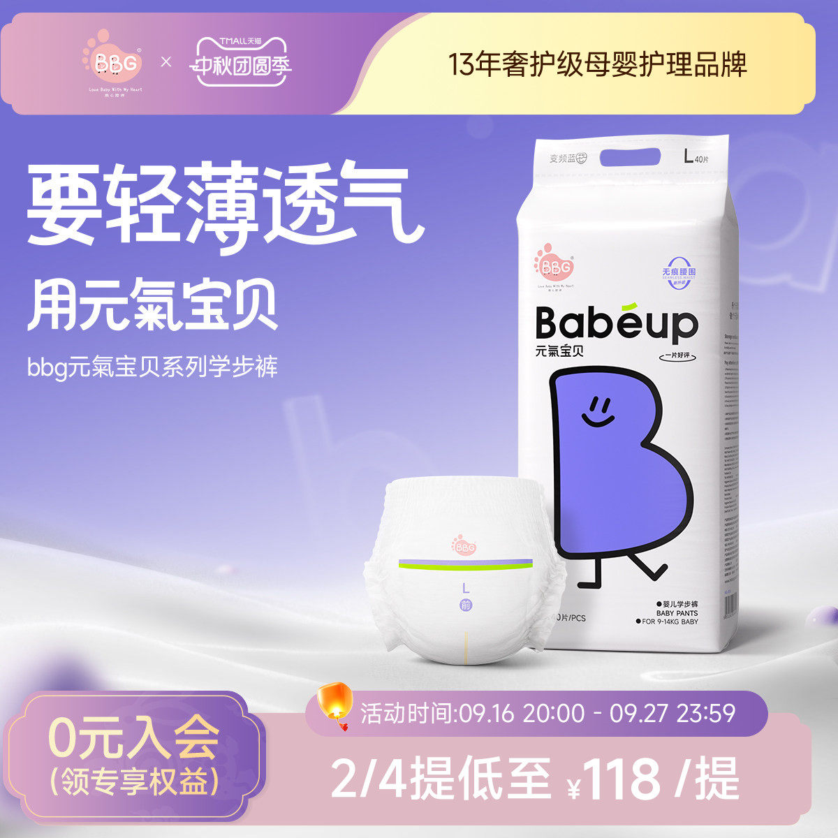 好动宝宝就选元气宝贝薄到飞起