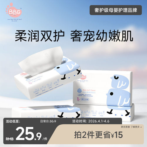 婴儿保湿小包装新生柔纸巾