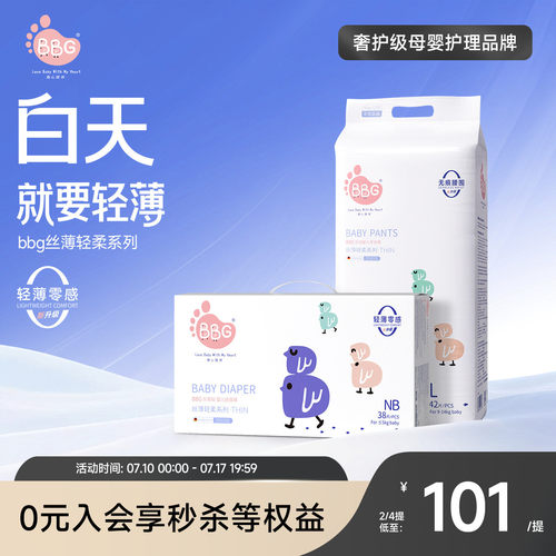 日用丝薄透气白天专用轻薄不闷