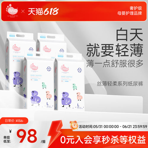 日用丝薄透气白天专用轻薄不闷