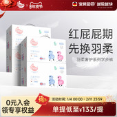 4提 尿不湿红屁屁防护 婴儿学步裤 BBG变频蓝芯拉拉裤 羽柔奢护大码
