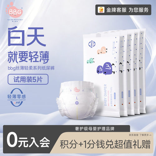 日用丝薄透气白天专用轻薄不闷