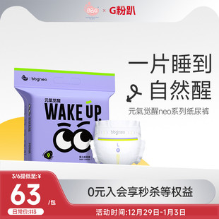 逛逛 尿不湿学步裤 BBG元 拉拉裤 LXL2XL夜用干爽 气觉醒neo纸尿裤