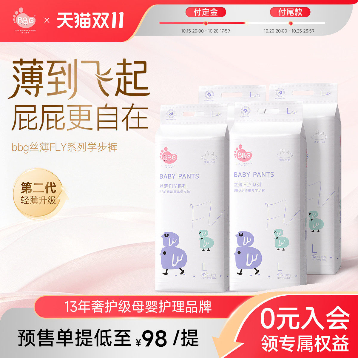 日用丝薄透气白天专用轻薄不闷