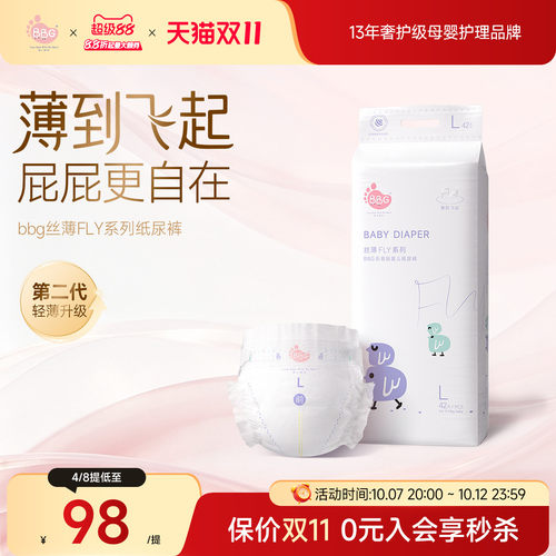 日用丝薄透气白天专用轻薄不闷