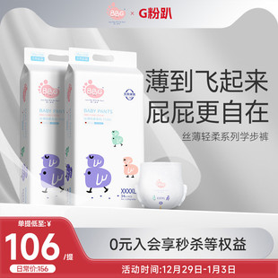 学步裤 丝薄拉拉裤 XXXL婴儿尿不湿超薄透气干爽 XXL 2提