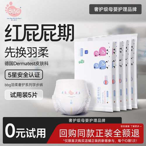 羽柔奢护红屁屁专用敏感肌适用