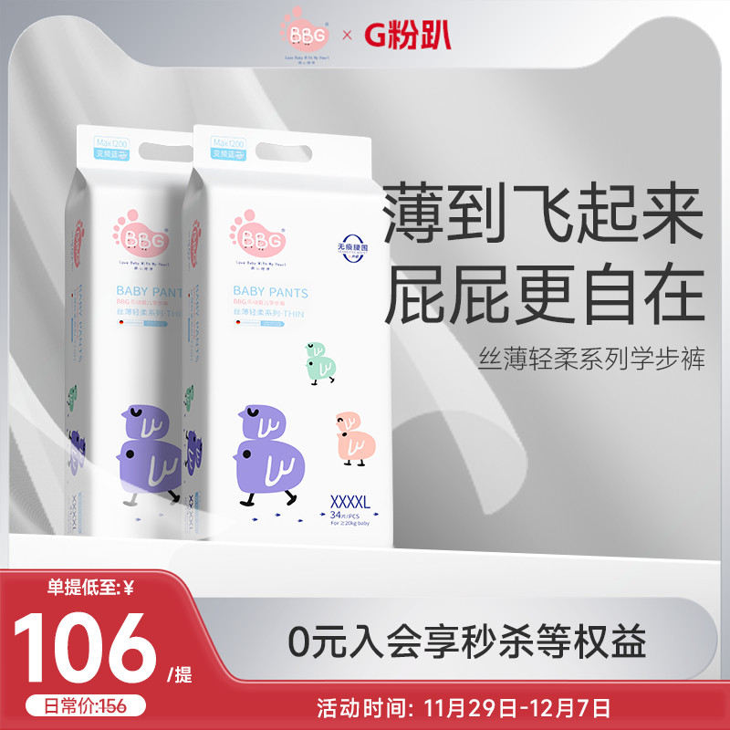 BBG丝薄轻柔拉拉裤超薄透气