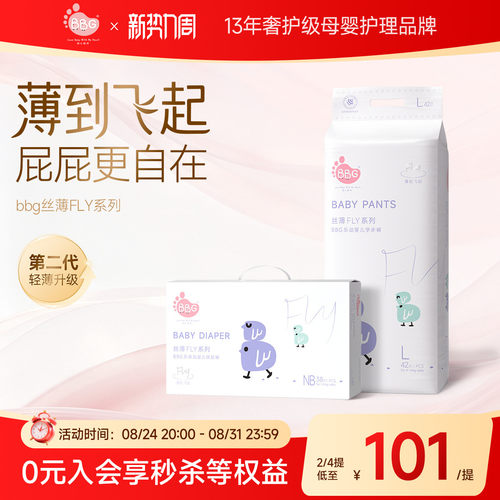 日用丝薄透气白天专用轻薄不闷