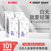 4提BBG丝薄拉拉裤 白天专用轻薄透气婴儿日用干爽透气尿不湿学步裤