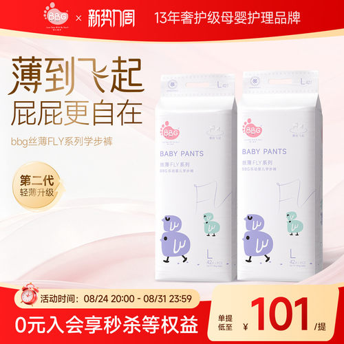 日用丝薄透气白天专用轻薄不闷