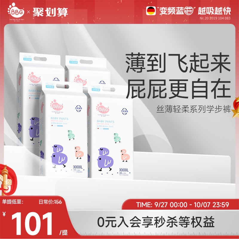 BBG丝薄轻柔拉拉学步裤超薄透气