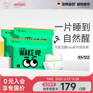 3包 学步裤 BBG元 尿不湿拉拉裤 日夜用XL2XL 气觉醒neo婴儿纸尿裤