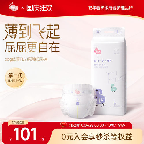 日用丝薄透气白天专用轻薄不闷