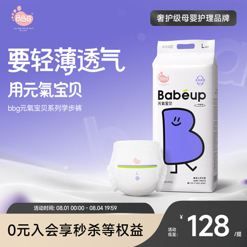 好动宝宝就选元气宝贝薄到飞起