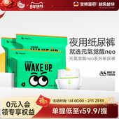 学步裤 婴儿XL2XL 气觉醒neo夜用纸尿裤 尿不湿拉拉裤 3包 BBG元