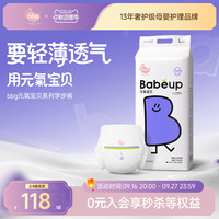 BBG元气宝贝纸尿裤拉拉裤婴儿尿不湿夏季薄款超薄干爽透气学步裤