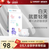 超薄透气干爽婴儿学步裤 BBG丝薄轻柔拉拉裤 纸尿裤 尿不湿XL2XL日用