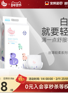 BBG丝薄轻柔拉拉裤纸尿裤超薄透气干爽婴儿学步裤尿不湿XL2XL日用