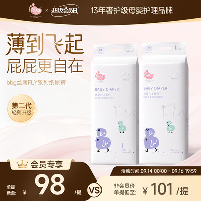 日用丝薄透气白天专用轻薄不闷