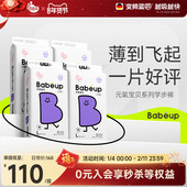 BBG元 气宝贝超薄婴儿纸尿裤 拉拉裤 4提 尿不湿学步裤 XL2XL干爽透气