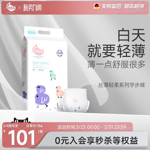 白天专用轻薄透气婴儿日用干爽尿不湿学步裤 BBG丝薄纸尿裤 拉拉裤