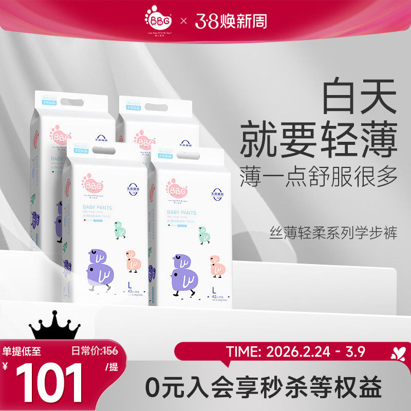 【4提】丝薄拉拉裤学步裤XL/XXL/3XL婴儿尿不湿超薄日用干爽尿裤