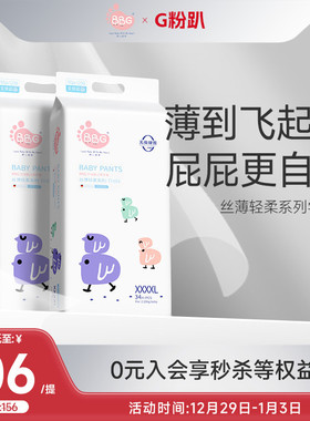 2提/BBG 丝薄轻柔拉拉裤学步裤婴儿尿不湿宝宝专用LXL2XL3XL大码