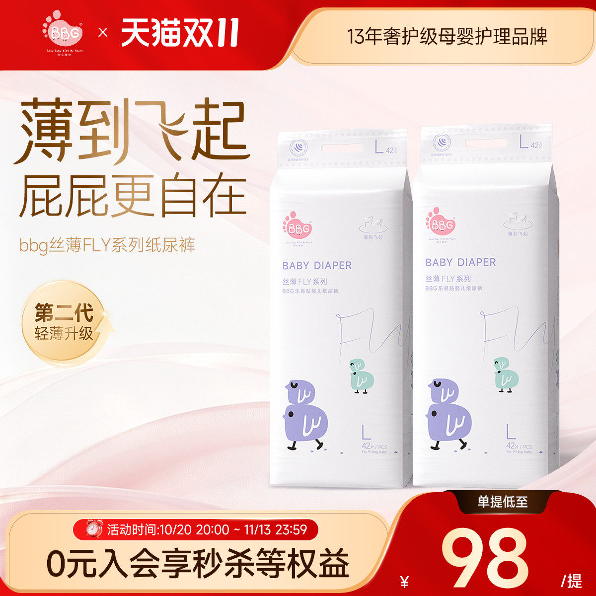 日用丝薄透气白天专用轻薄不闷