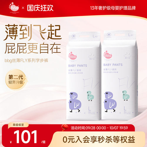 日用丝薄透气白天专用轻薄不闷