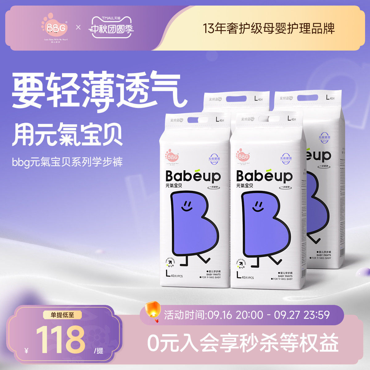 好动宝宝就选元气宝贝薄到飞起