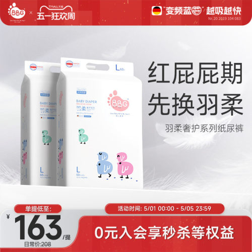 羽柔奢护红屁屁专用敏感肌适用