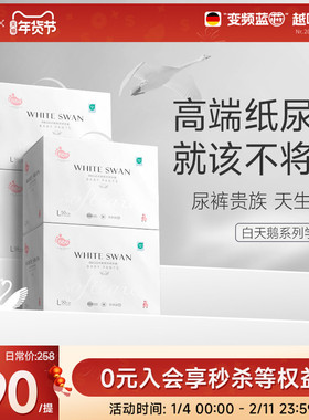 4提/BBG白天鹅婴儿纸尿裤拉拉裤学步裤尿不湿xl2xl3xl