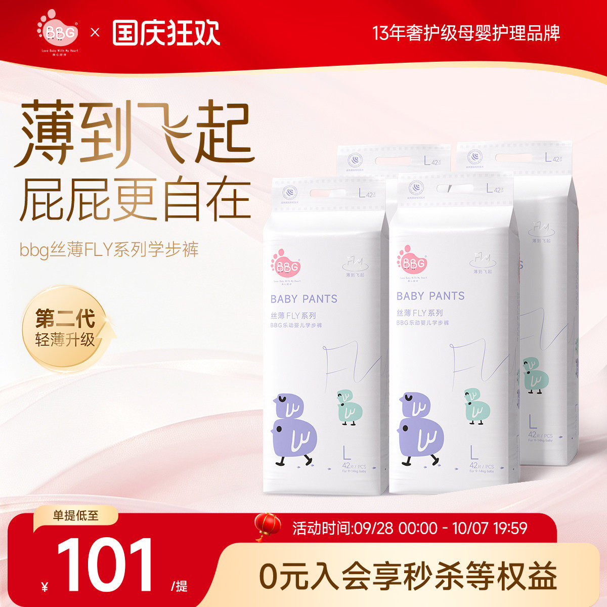 日用丝薄透气白天专用轻薄不闷