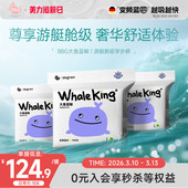 尿不湿学步裤 拉拉裤 瞬吸干爽XL2XL男女宝宝 BBG大鱼蓝鲸纸尿裤 3包