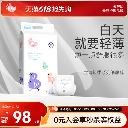 日用丝薄透气白天专用轻薄不闷