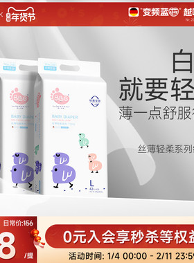 2提/BBG丝薄轻柔纸尿裤拉拉裤S/M/L/2XL尿不湿男女宝宝超薄透气