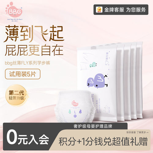 日用丝薄透气白天专用轻薄不闷