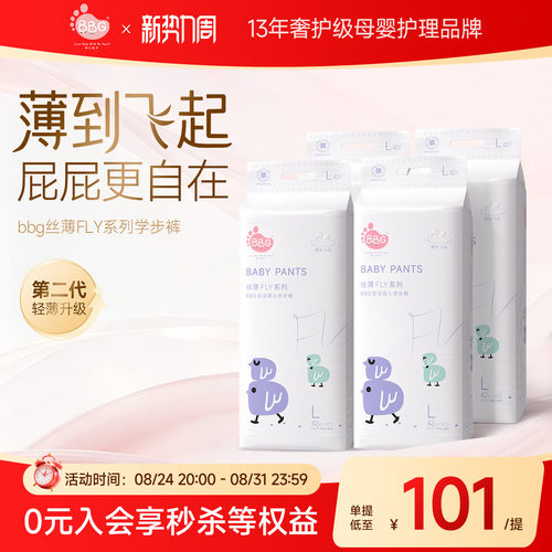 日用丝薄透气白天专用轻薄不闷