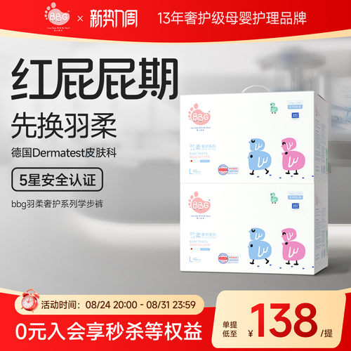 羽柔奢护红屁屁专用敏感肌适用