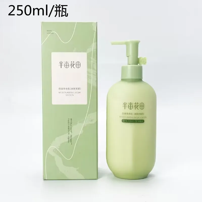 半亩花倍润身体乳（庭院茉莉）200ML（新品）保湿滋润润肤乳男女
