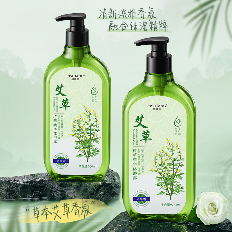 碧素堂艾草植萃精华沐浴露露滋润