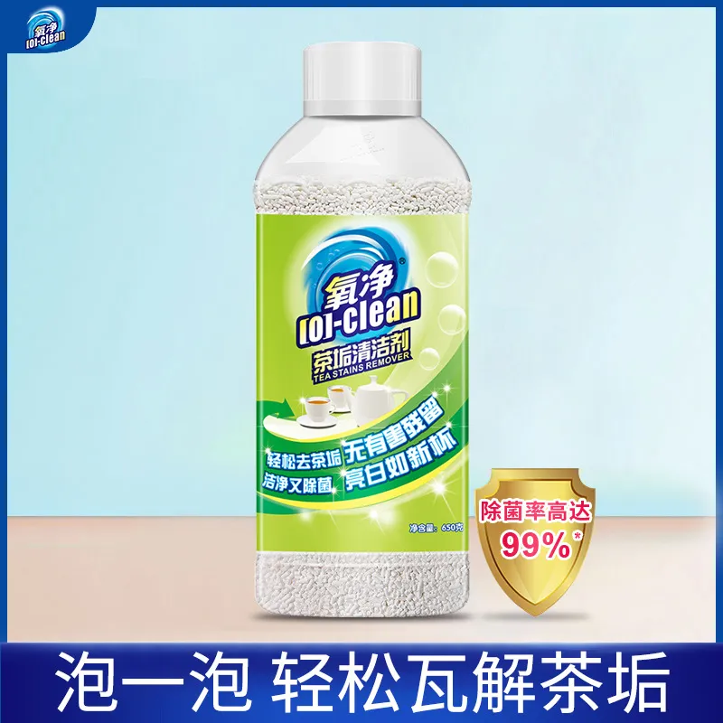 氧净茶垢清洁剂650g茶杯除菌去味轻松去除茶垢茶渍家用瓶装,洗护清洁剂/卫生巾/纸/香薰,水垢清洁剂/除垢剂,淘宝优惠券,粉丝福利购,淘宝优惠卷