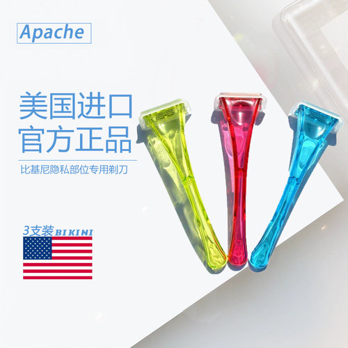 女士除毛刀刮毛器私处剃毛器