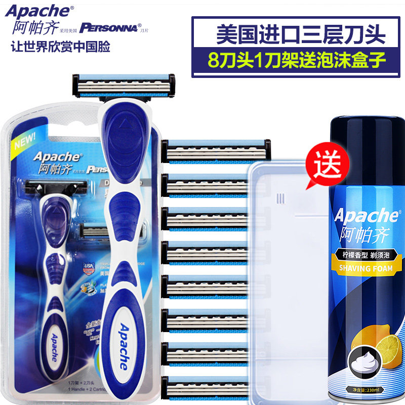 阿帕齐星天蓝手动剃须刀3层刀片吉利刀架刀头阿帕奇刮胡刀男套装