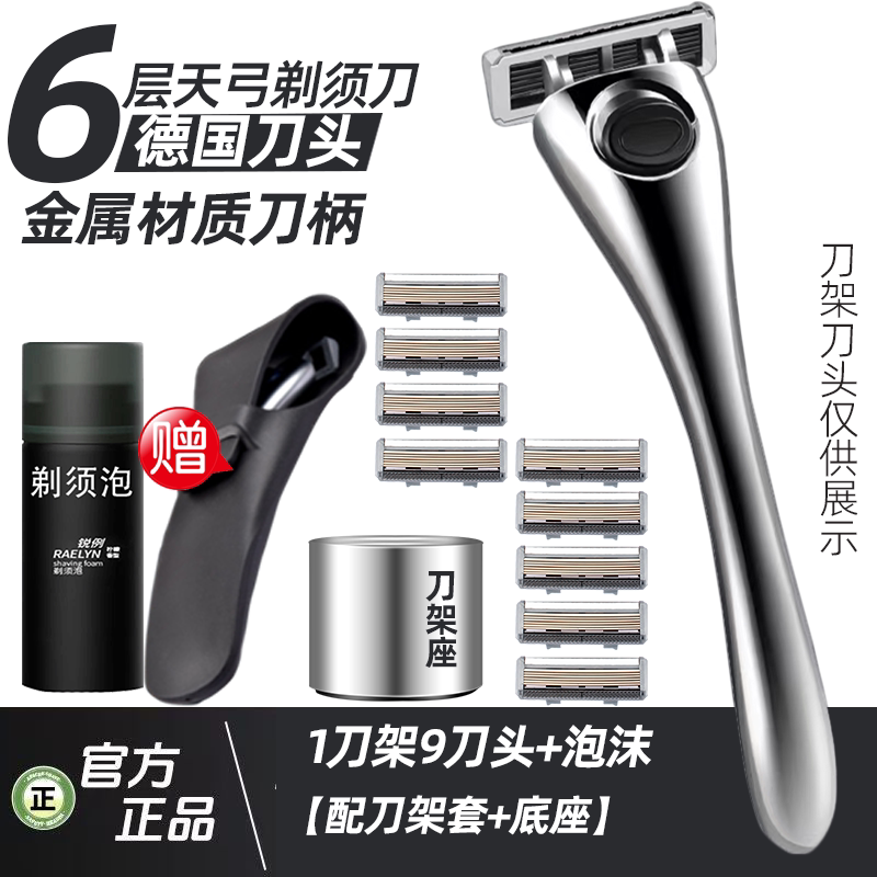 德国进口刀头阿帕齐剃须刀手动剃须刀刮胡刀刀头男士天弓剃须刀架