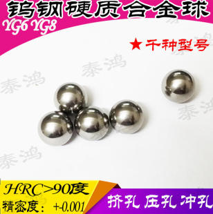 16.7 钨钢硬质合金球钨钢珠16.6 正品 17.04mm高硬度钢珠冲挤孔