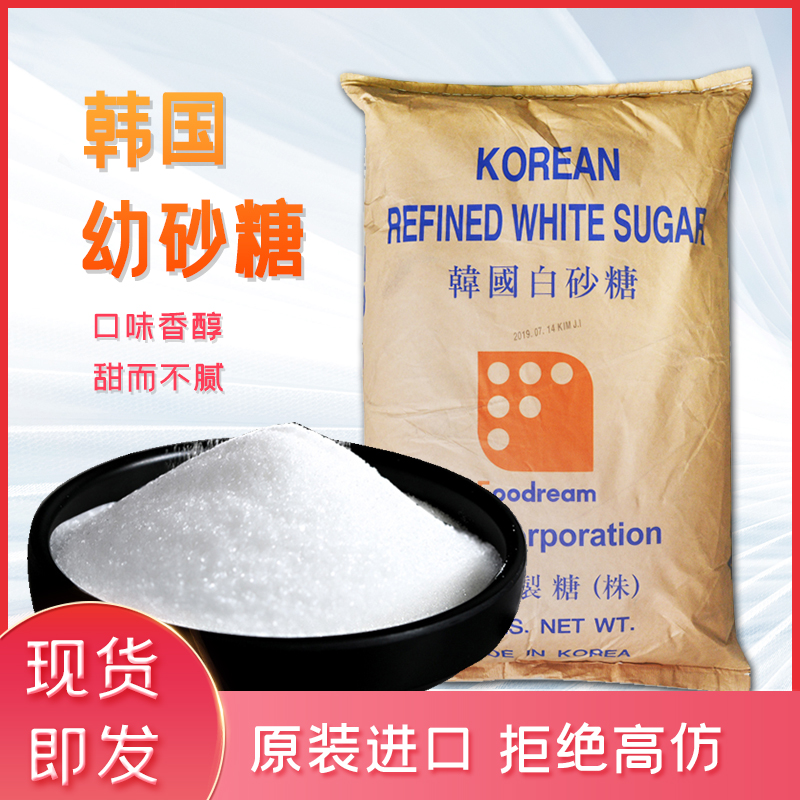韩式幼砂糖韩国TS白砂糖活动原装进口细精制烘焙商用原料砂糖30kg