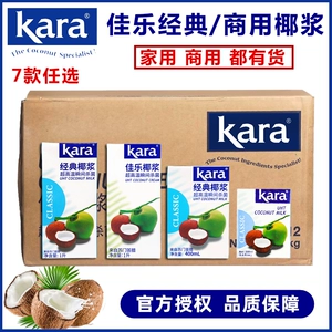 Индонезийское кокосовое молоко Jiale Coconut Milk Caroot Milk 1l Импорт Янжи нежный десерт Коммерческий выпекать молоко