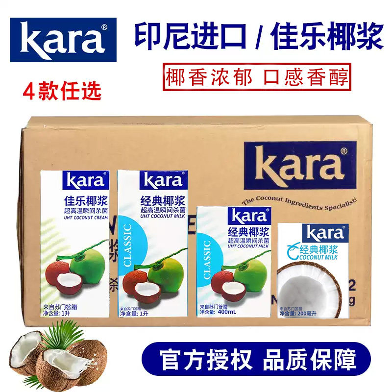 印尼佳乐椰浆系列椰浆图片